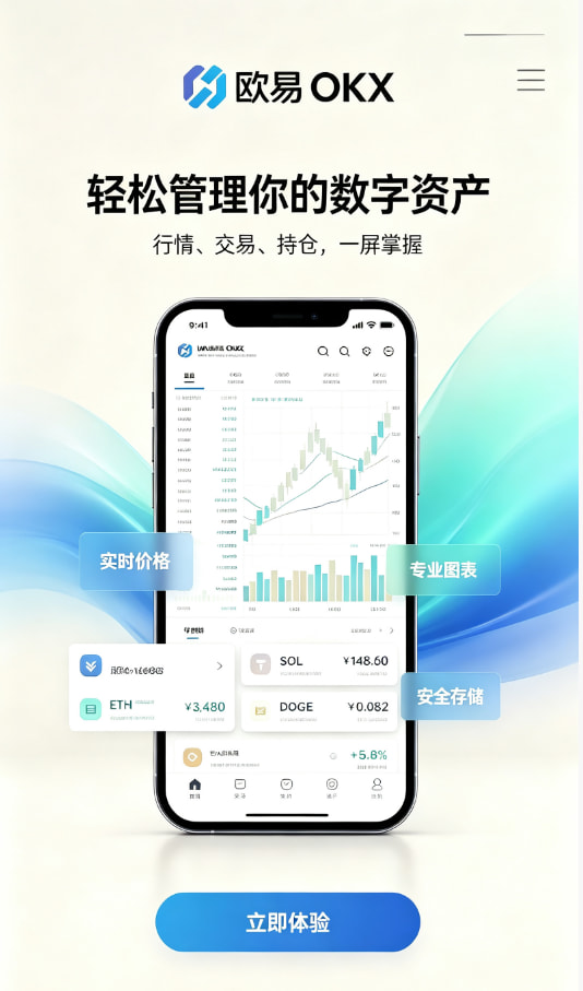 欧交易所app官网苹果新手下载注册步骤图